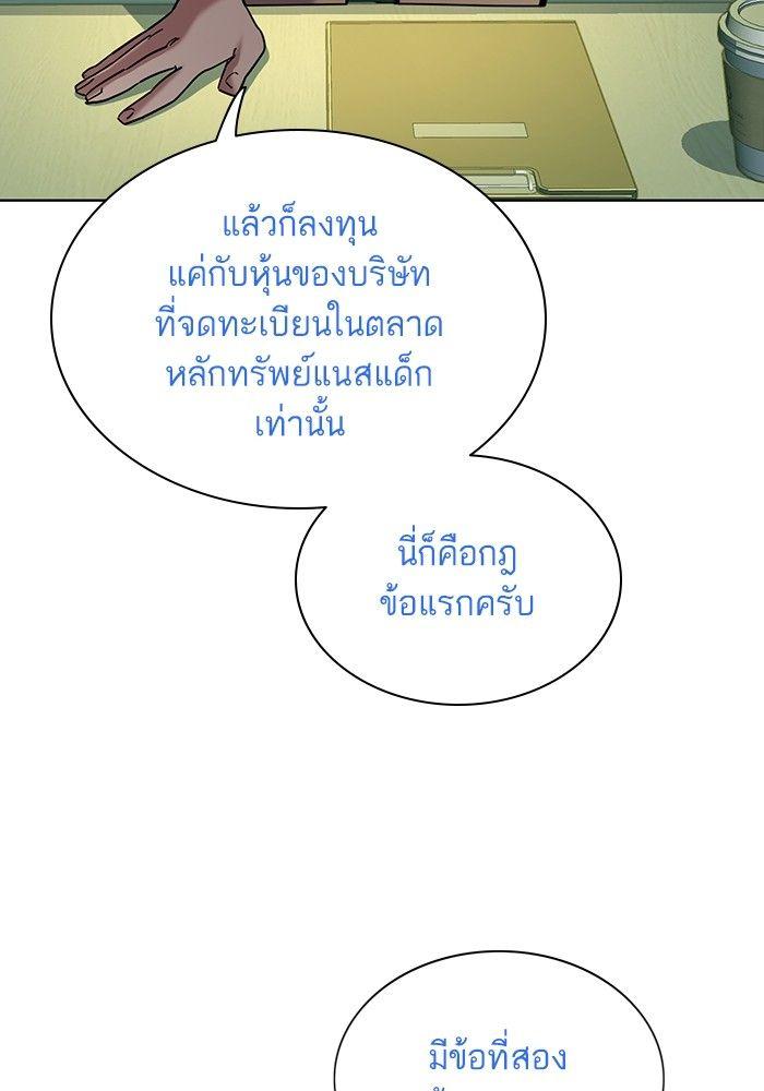 The Chaebeol’s Youngest Son ตอนที่ 90 100
