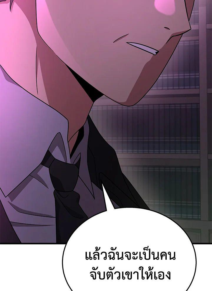 Heir Of Mythical Heroes ตอนที่ 50 101