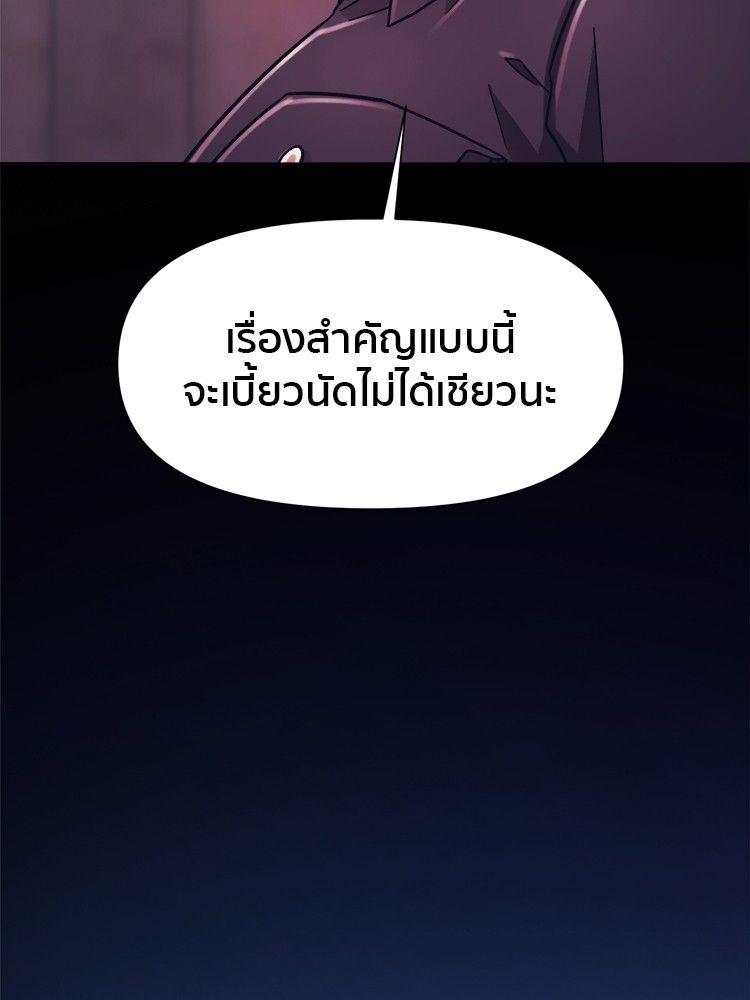 I Am Unbeatable ตอนที่ 16 102