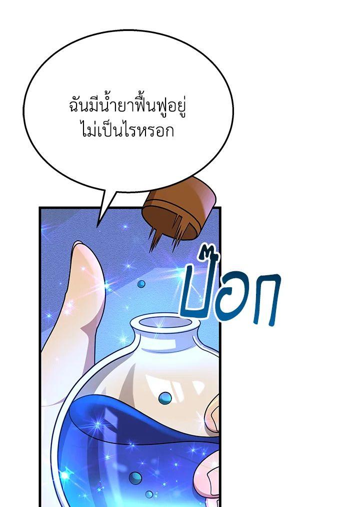 Heir Of Mythical Heroes ตอนที่ 51 10