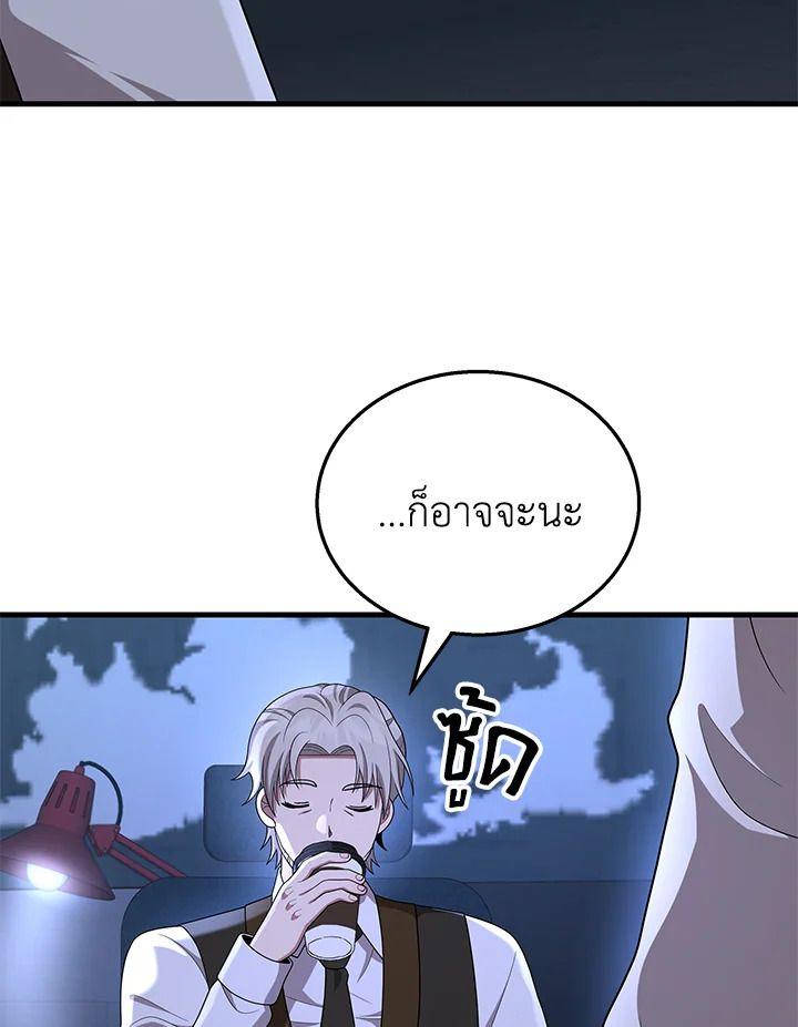 Heir Of Mythical Heroes ตอนที่ 52 102
