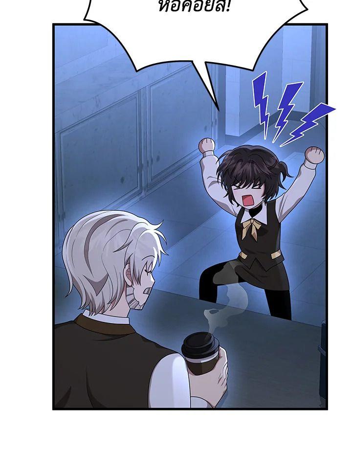 Heir Of Mythical Heroes ตอนที่ 52 104
