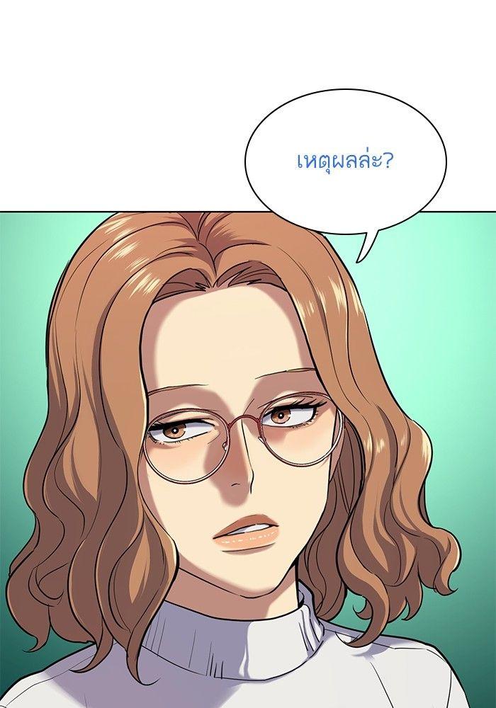 The Chaebeol’s Youngest Son ตอนที่ 90 105