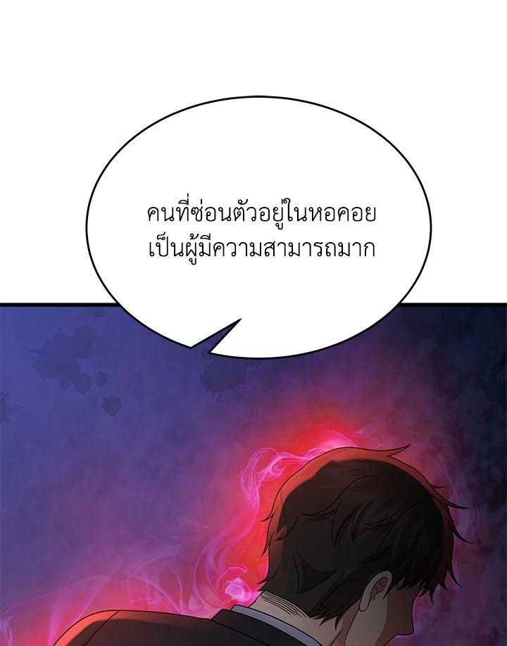 Heir Of Mythical Heroes ตอนที่ 52 105
