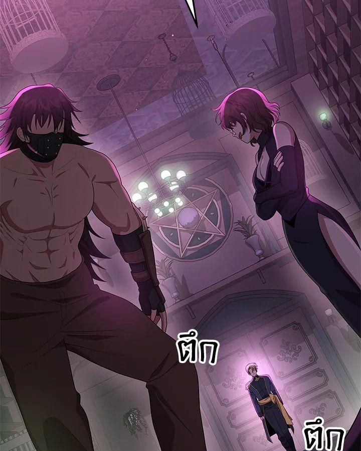 Heir Of Mythical Heroes ตอนที่ 50 106