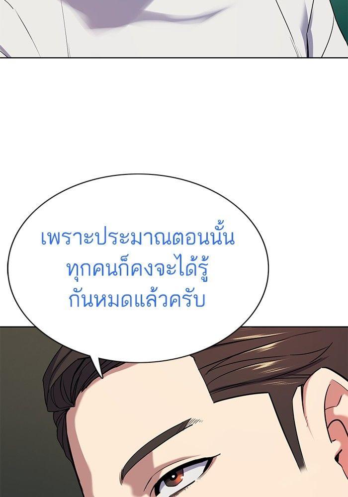 The Chaebeol’s Youngest Son ตอนที่ 90 106