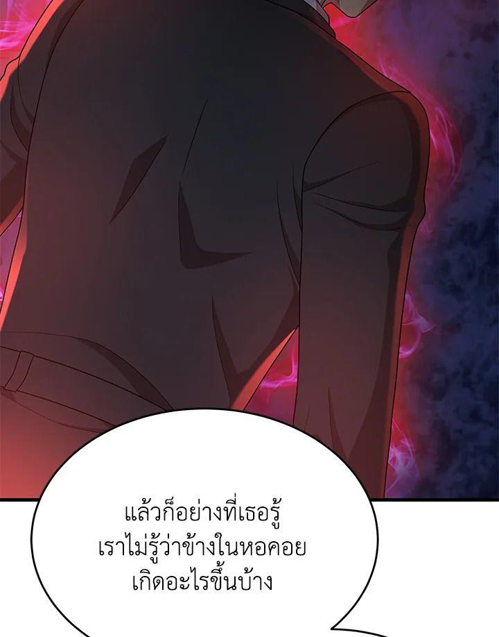 Heir Of Mythical Heroes ตอนที่ 52 106