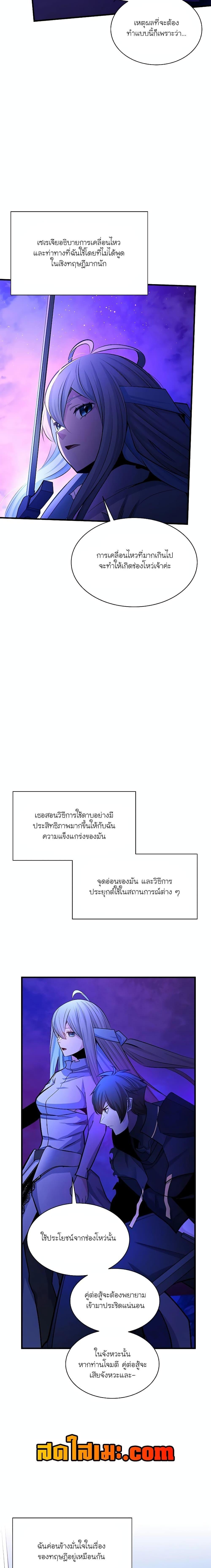The Tutorial is Too Hard ตอนที่ 173 10