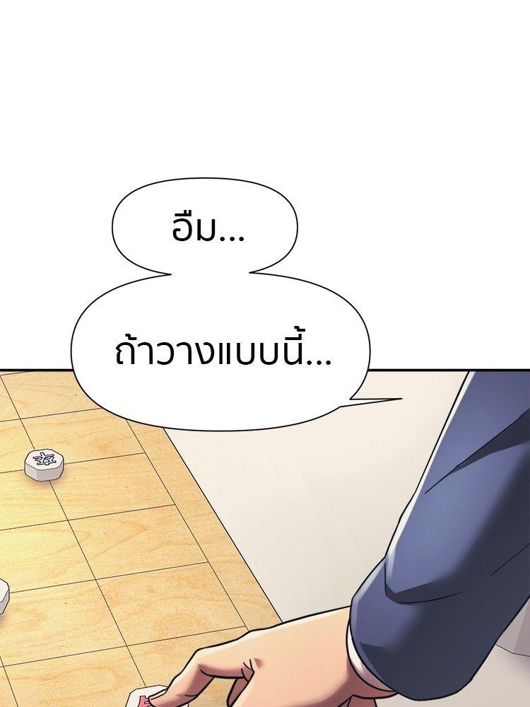 I Am Unbeatable ตอนที่ 16 106