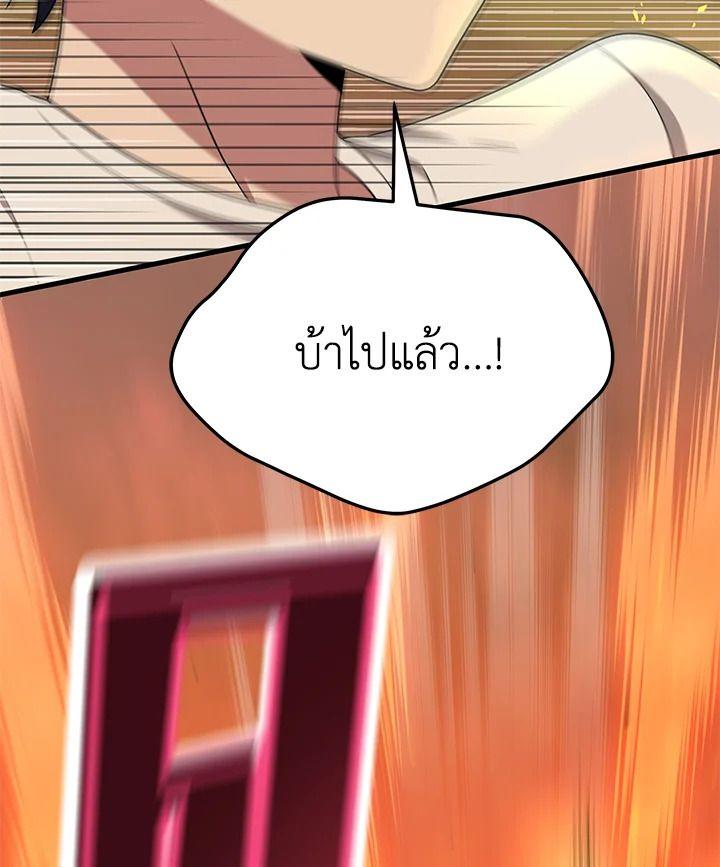 Heir Of Mythical Heroes ตอนที่ 51 107