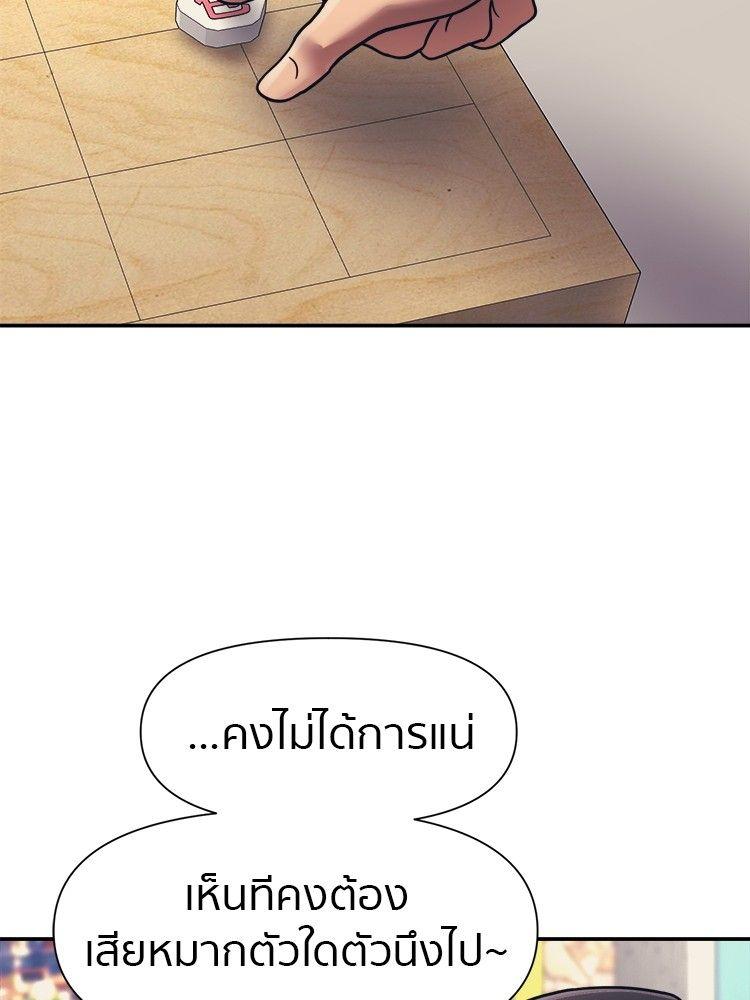 I Am Unbeatable ตอนที่ 16 107