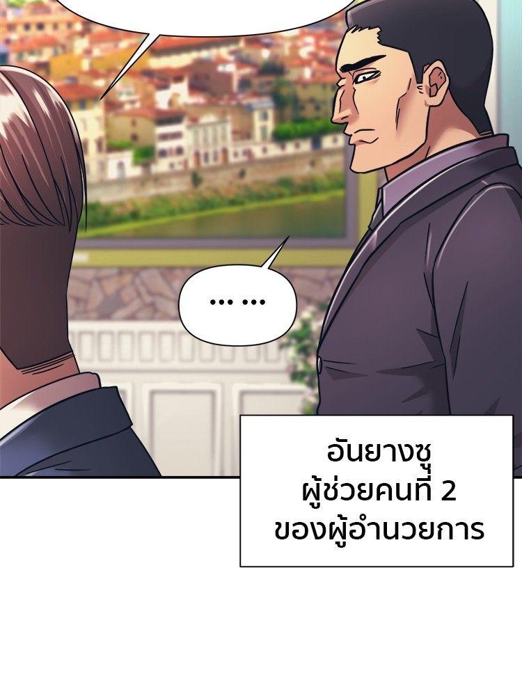 I Am Unbeatable ตอนที่ 16 108