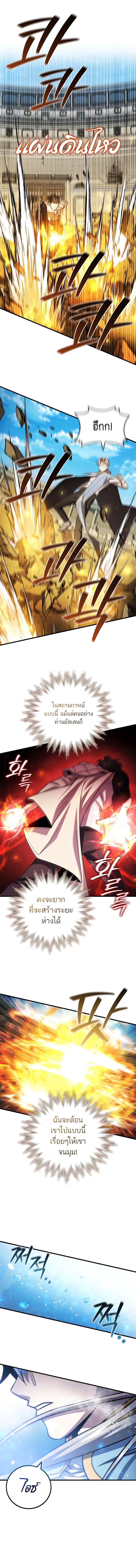 Dragon-Devouring Mage ตอนที่ 58 10