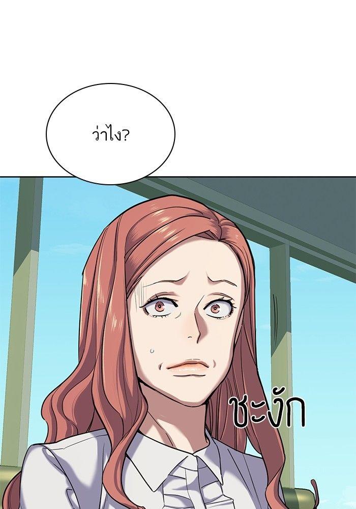 The Chaebeol’s Youngest Son ตอนที่ 90 10