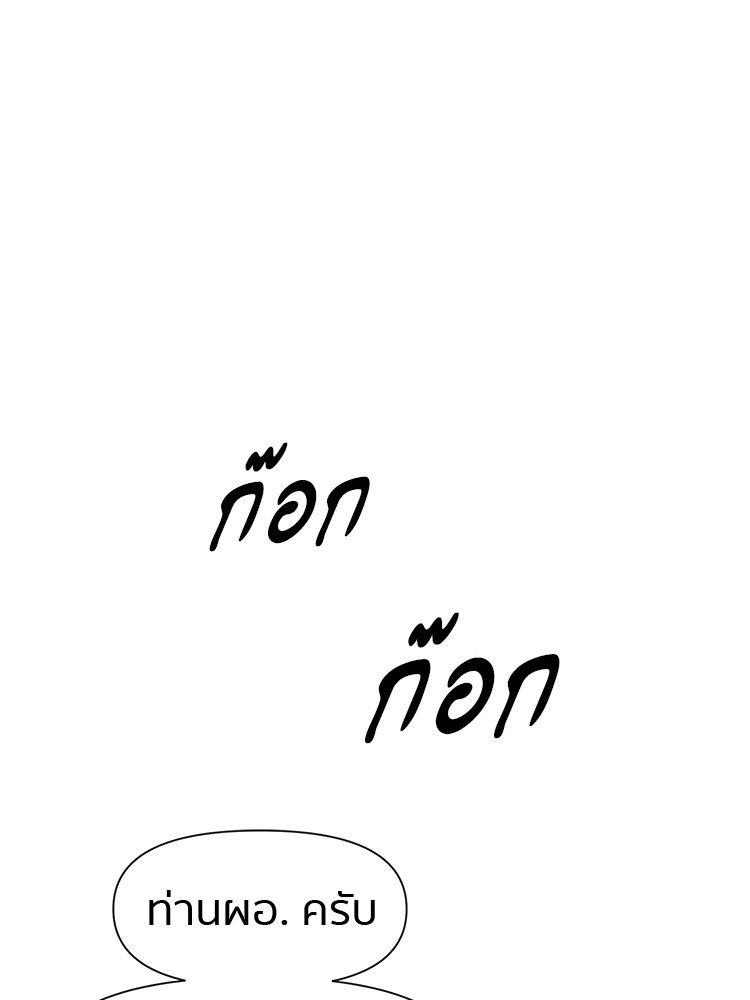 I Am Unbeatable ตอนที่ 16 109