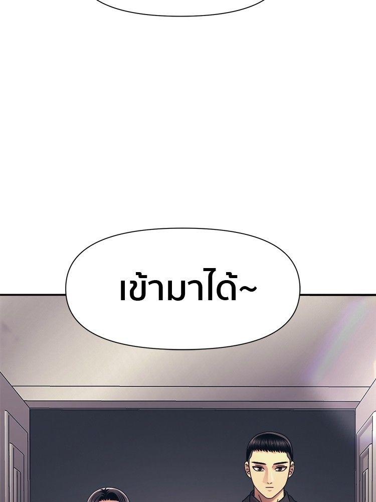 I Am Unbeatable ตอนที่ 16 111