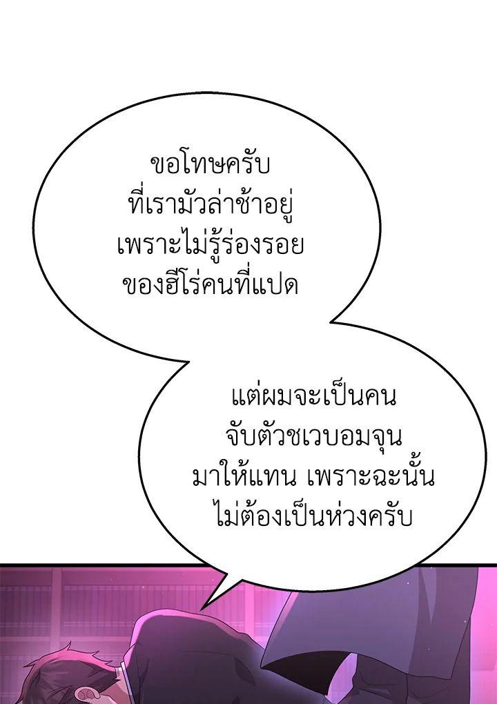 Heir Of Mythical Heroes ตอนที่ 50 112