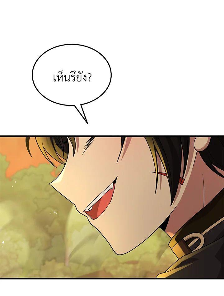 Heir Of Mythical Heroes ตอนที่ 51 112