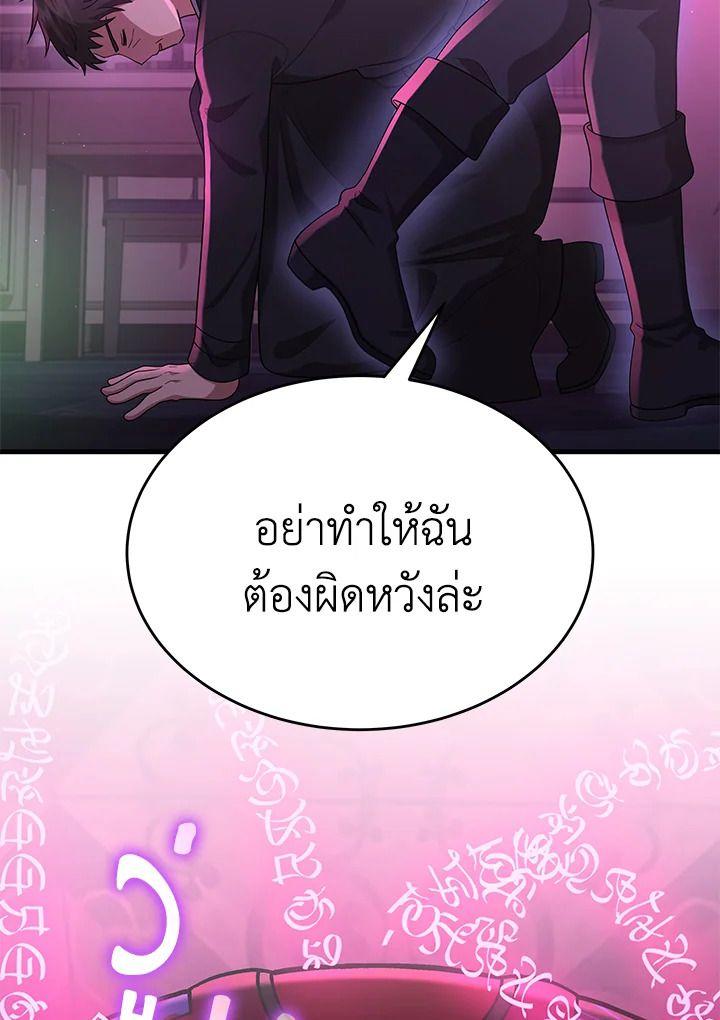 Heir Of Mythical Heroes ตอนที่ 50 113