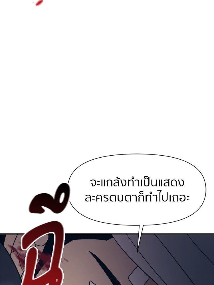 I Am Unbeatable ตอนที่ 16 11