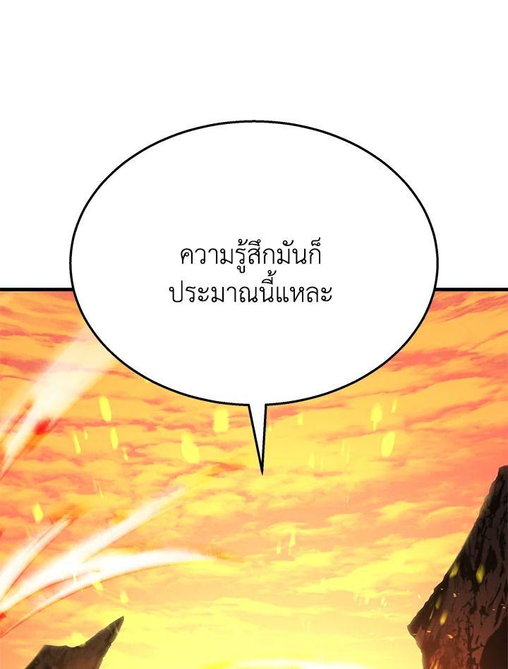 Heir Of Mythical Heroes ตอนที่ 51 113