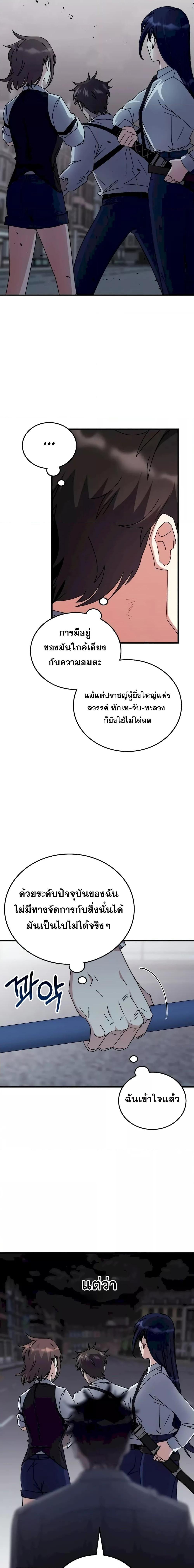 Transcension Academy ตอนที่ 112 11