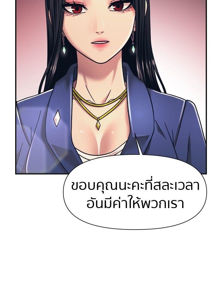 I Am Unbeatable ตอนที่ 16 114