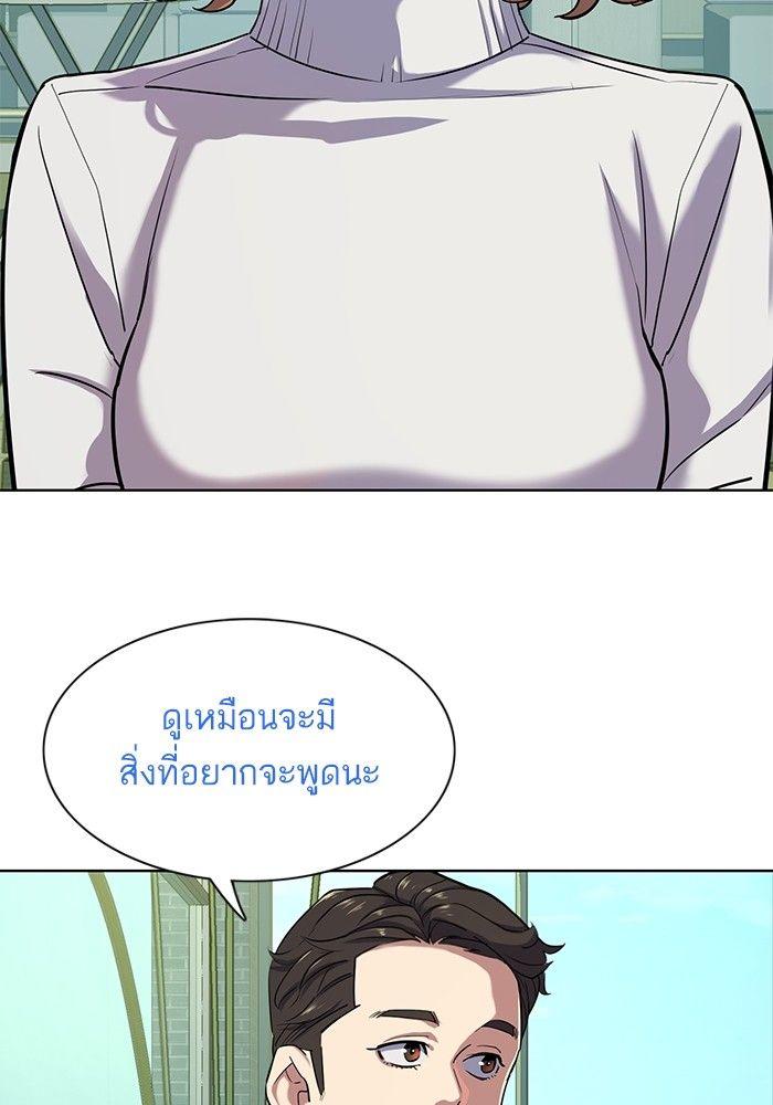 The Chaebeol’s Youngest Son ตอนที่ 90 114