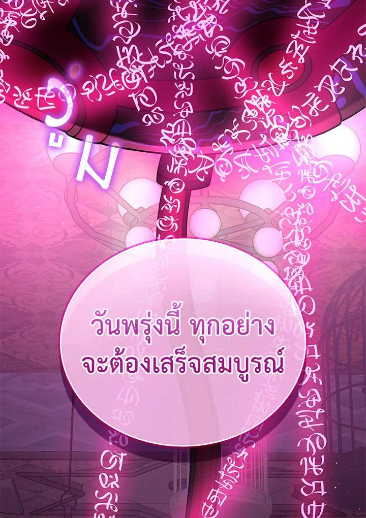 Heir Of Mythical Heroes ตอนที่ 50 115