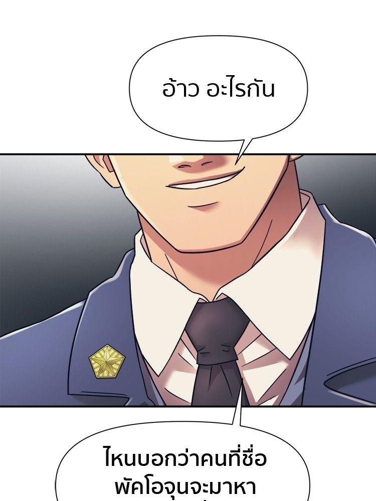 I Am Unbeatable ตอนที่ 16 115