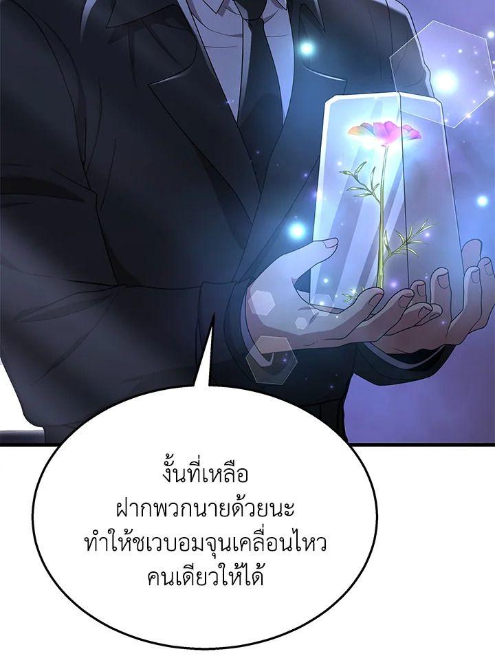 Heir Of Mythical Heroes ตอนที่ 52 11