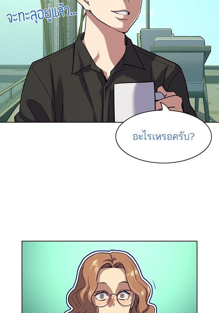 The Chaebeol’s Youngest Son ตอนที่ 90 115