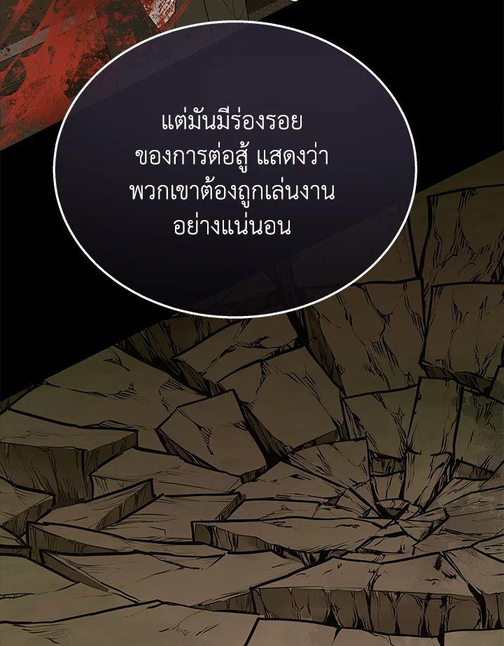 Heir Of Mythical Heroes ตอนที่ 52 116