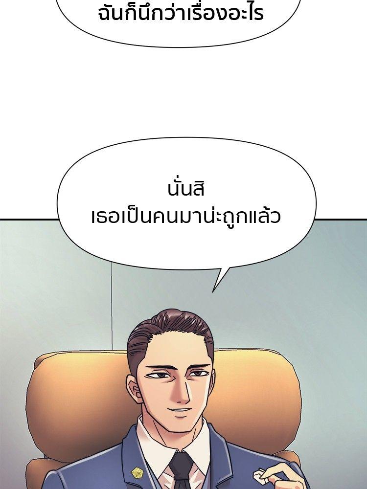 I Am Unbeatable ตอนที่ 16 116
