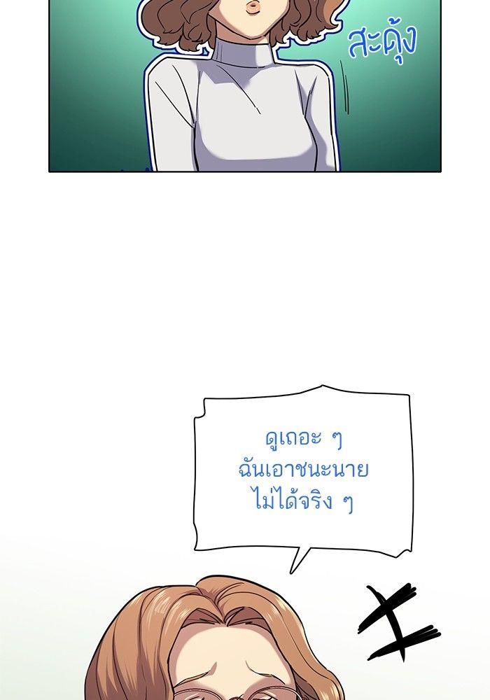 The Chaebeol’s Youngest Son ตอนที่ 90 116