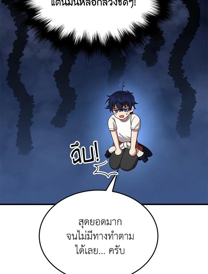 Heir Of Mythical Heroes ตอนที่ 51 117