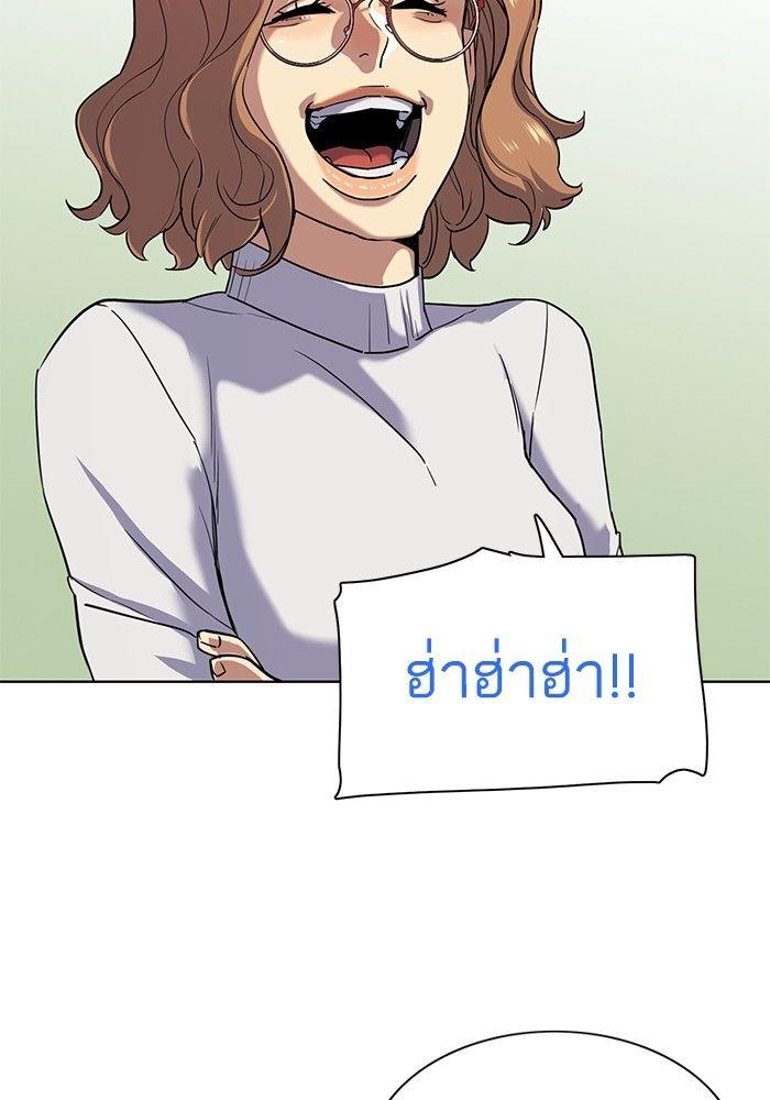 The Chaebeol’s Youngest Son ตอนที่ 90 117