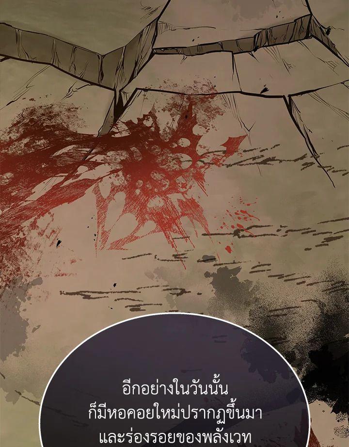 Heir Of Mythical Heroes ตอนที่ 52 117