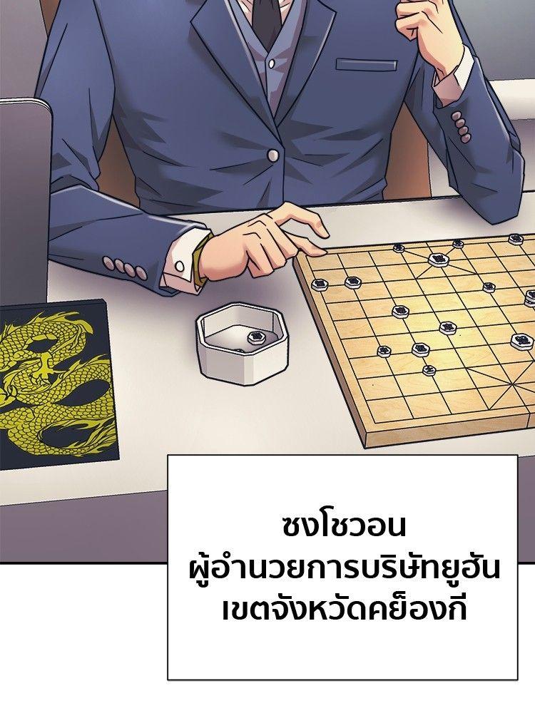 I Am Unbeatable ตอนที่ 16 117