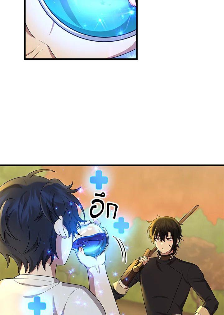 Heir Of Mythical Heroes ตอนที่ 51 11