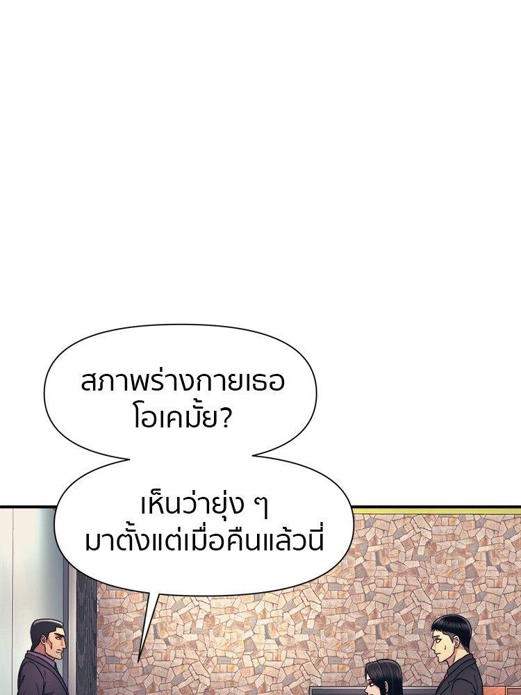 I Am Unbeatable ตอนที่ 16 118