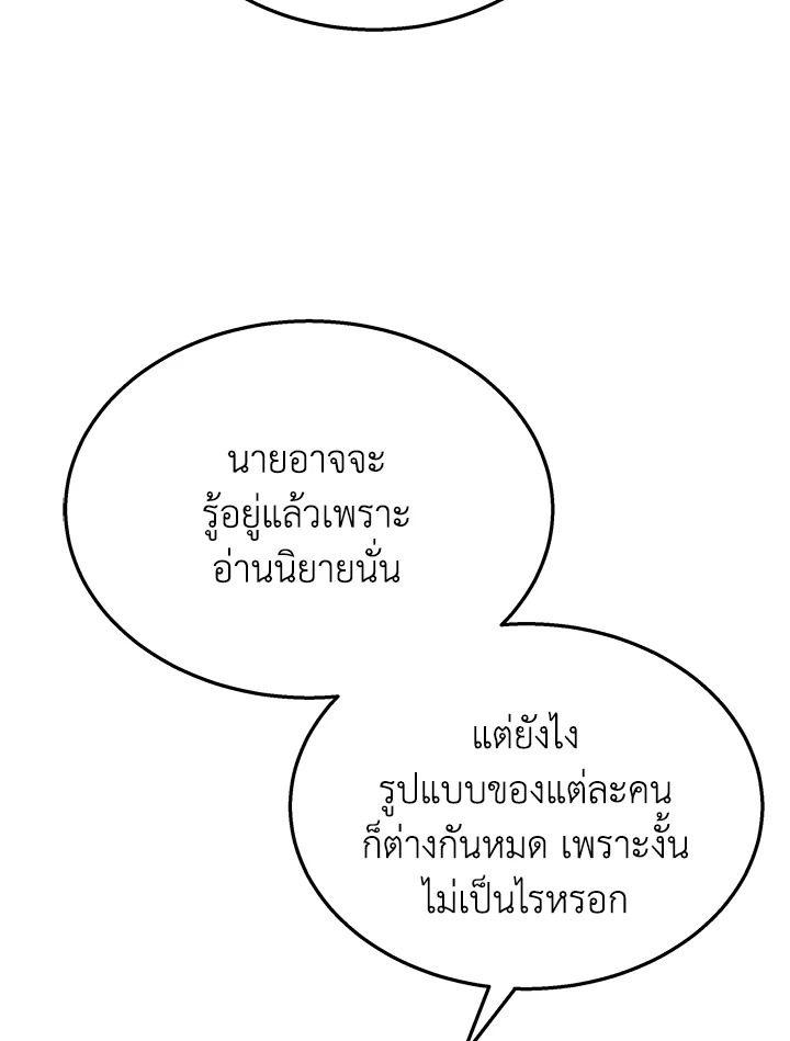 Heir Of Mythical Heroes ตอนที่ 51 118