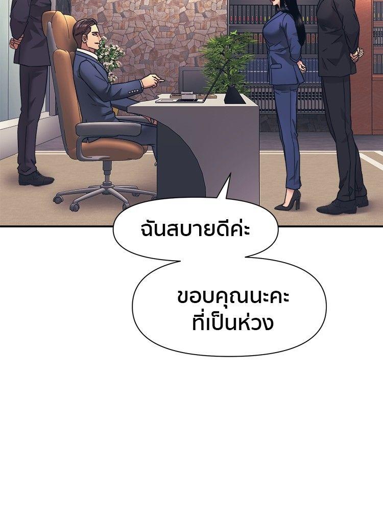 I Am Unbeatable ตอนที่ 16 119