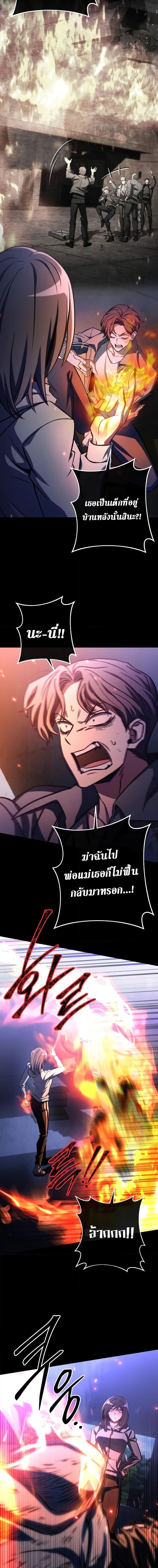 The Genius Assassin Who Takes it All ตอนที่ 38 11