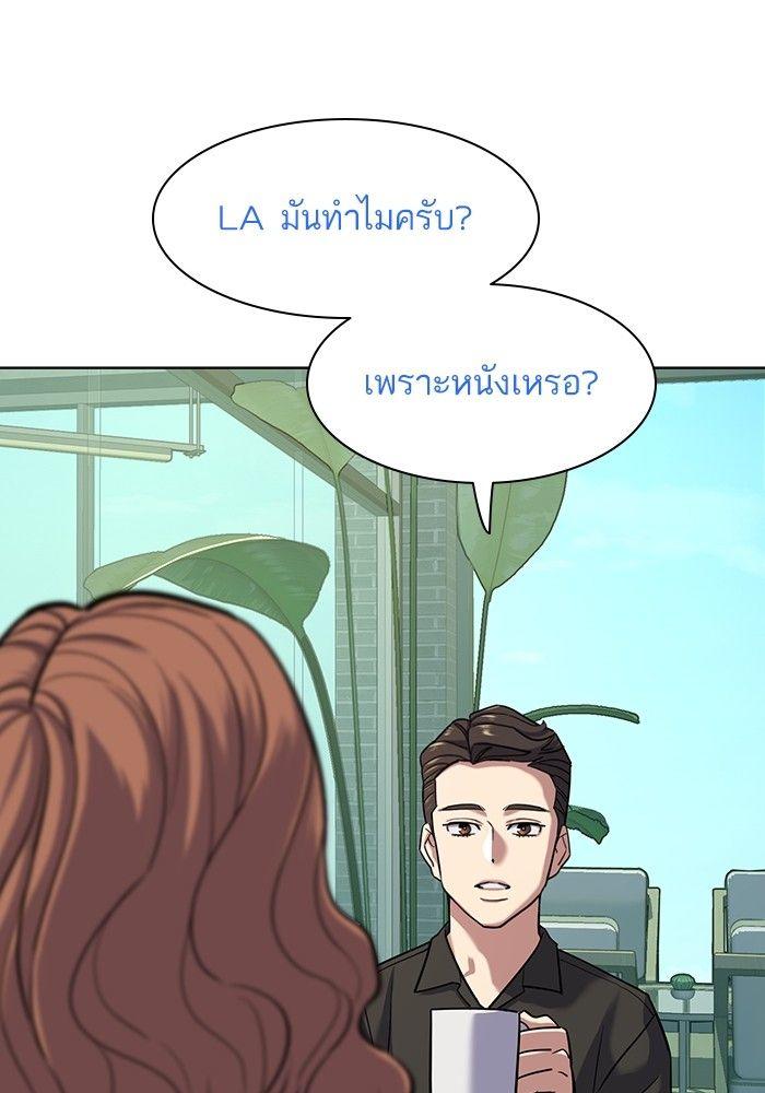 The Chaebeol’s Youngest Son ตอนที่ 90 119