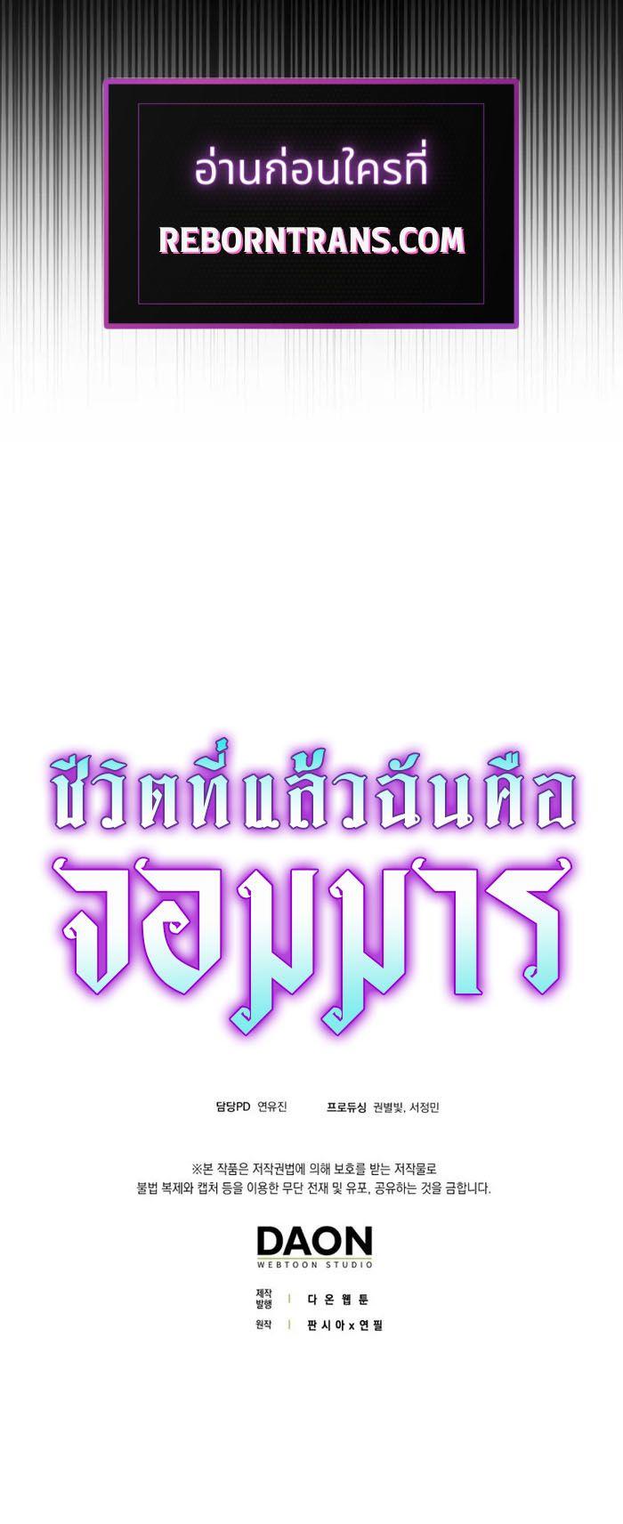 Demon Lord’s Martial Arts Ascension ตอนที่ 78 11