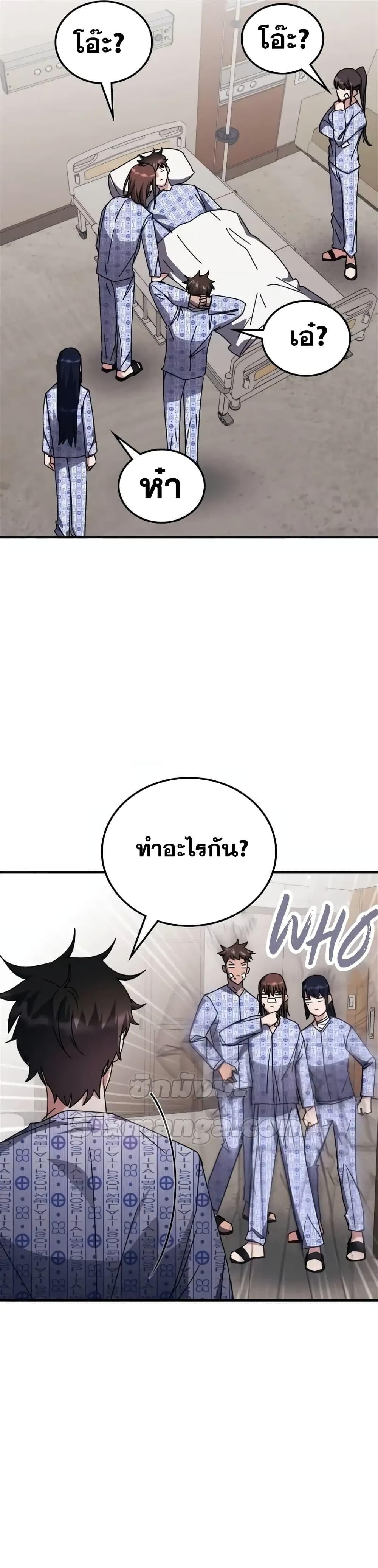 Transcension Academy ตอนที่ 113 11