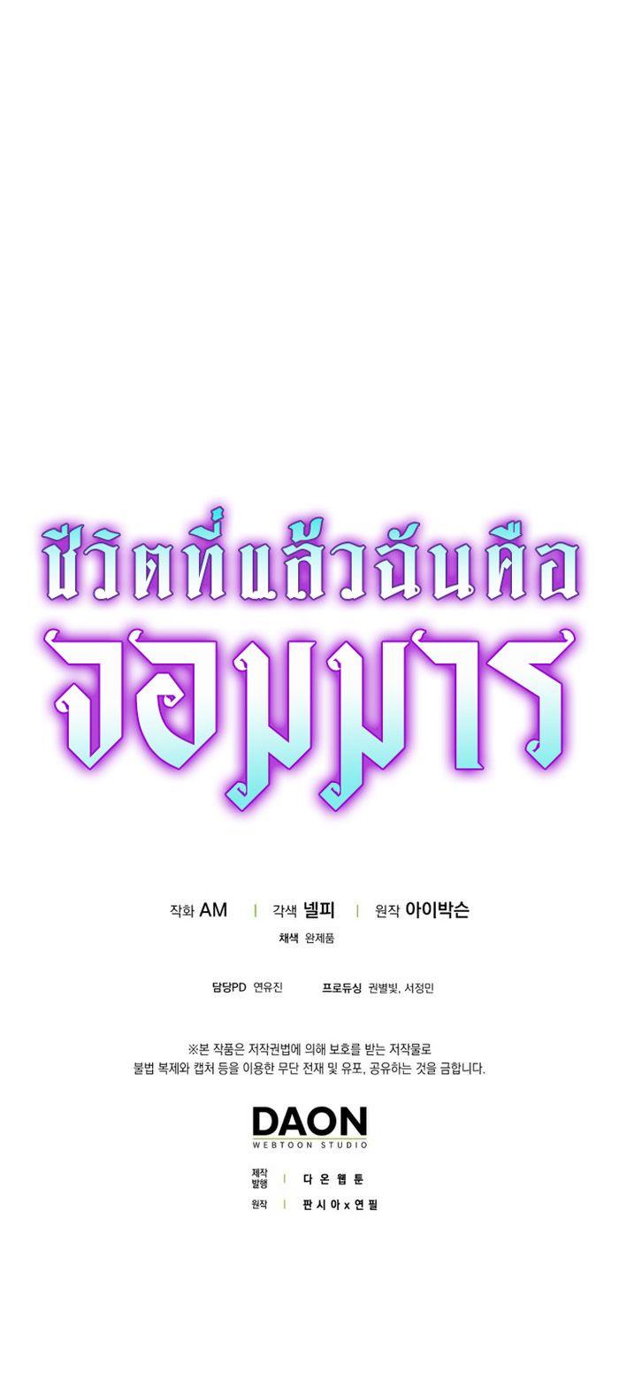 Demon Lord’s Martial Arts Ascension ตอนที่ 75 11