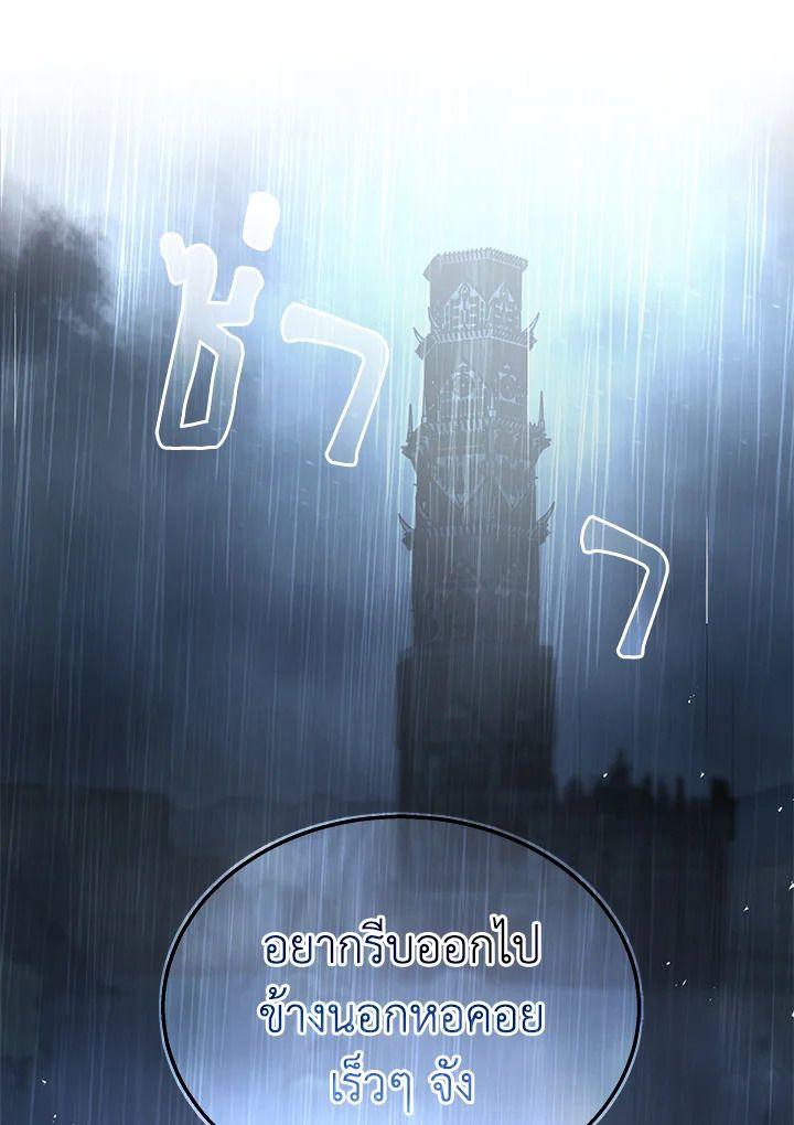Heir Of Mythical Heroes ตอนที่ 50 120