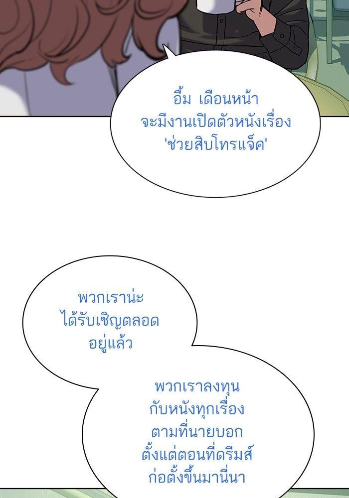 The Chaebeol’s Youngest Son ตอนที่ 90 120
